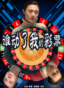 她在丈天面前被耍了三级